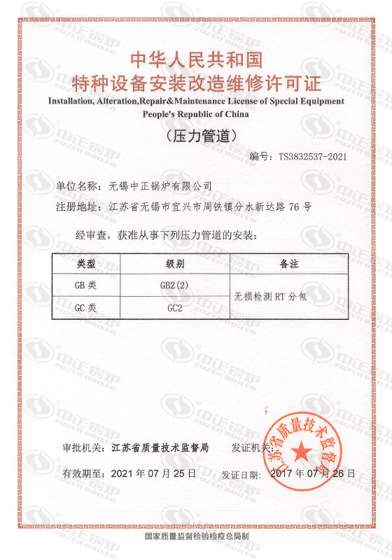 雙良燃油燃?xì)獬袎簾崴仩t