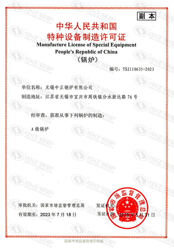 江蘇中正燃?xì)忮? /></p><p>在談及江蘇中正燃?xì)忮伒膬r(jià)格時(shí)，不得不提到它的超高性價(jià)比。相比其他同類產(chǎn)品，江蘇中正燃?xì)忮伈粌H在質(zhì)量上有保障，而且價(jià)格更為親民。無論是初次購買還是替換更新，選擇江蘇中正燃?xì)忮伓寄茏屇惺艿轿锍档臐M足。而且，江蘇中正燃?xì)忮伒氖酆蠓?wù)也非常完善，讓您在使用過程中享受到全方位的關(guān)懷和支持。</p><p>江蘇中正燃?xì)忮佋谑袌錾蟼涫芮嗖A，其優(yōu)異的性能和實(shí)惠的價(jià)格成為吸引消費(fèi)者的關(guān)鍵。不僅如此，江蘇中正燃?xì)忮佭€注重產(chǎn)品的持久耐用性和安全性，經(jīng)久耐??且安全可靠，讓您放心使用。無論是家庭用戶還是商業(yè)客戶，選擇江蘇中正燃?xì)忮伓际敲髦侵e。它不僅能滿足您的實(shí)際需求，還能為您的生活帶來更多的便利和舒適。</p><p>總的來說，江蘇中正燃?xì)忮佉云涑錾男阅堋⒊叩男詢r(jià)比和可靠的品質(zhì)贏得了市場和消費(fèi)者的認(rèn)可與信賴。無論是在家庭生活中還是商業(yè)運(yùn)營中，選擇江蘇中正燃?xì)忮伓际敲髦侵x。它將為您的生活帶來溫暖、舒適和便利，讓您享受到現(xiàn)代科技帶來的美好生活體驗(yàn)。</p><p>文章【<strong>江蘇中正燃?xì)忮?/strong>】由鍋爐廠整理發(fā)布，轉(zhuǎn)載請注明：http://zhanglinhao.cn/hyzx/12411.html</p>
<div   id=